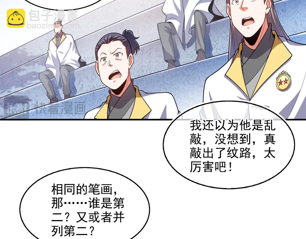 第301话  彻底崩溃的吴长老91