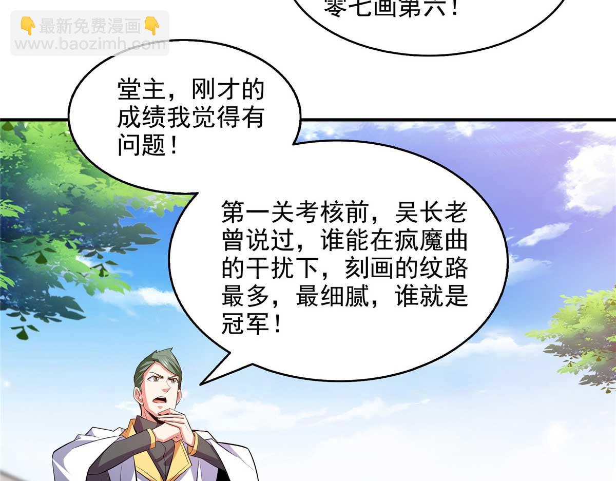 第302话 修为检验12
