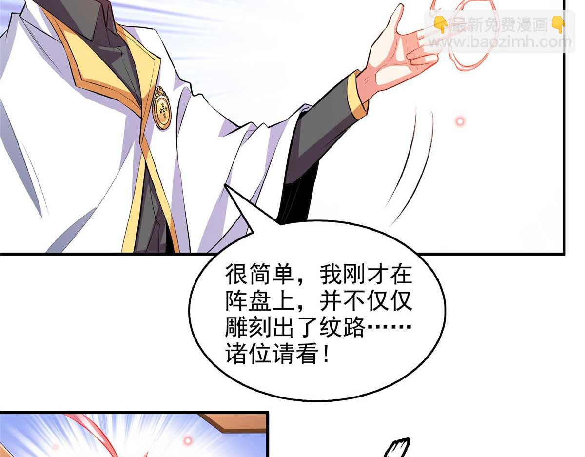 第302话 修为检验18