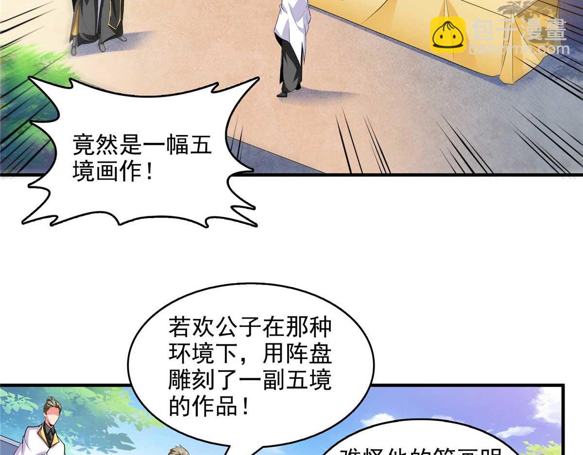 第302话 修为检验22