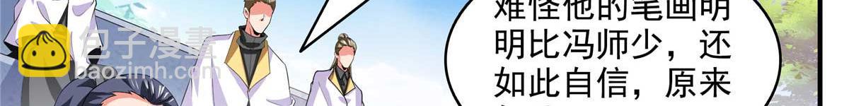 第302话 修为检验23