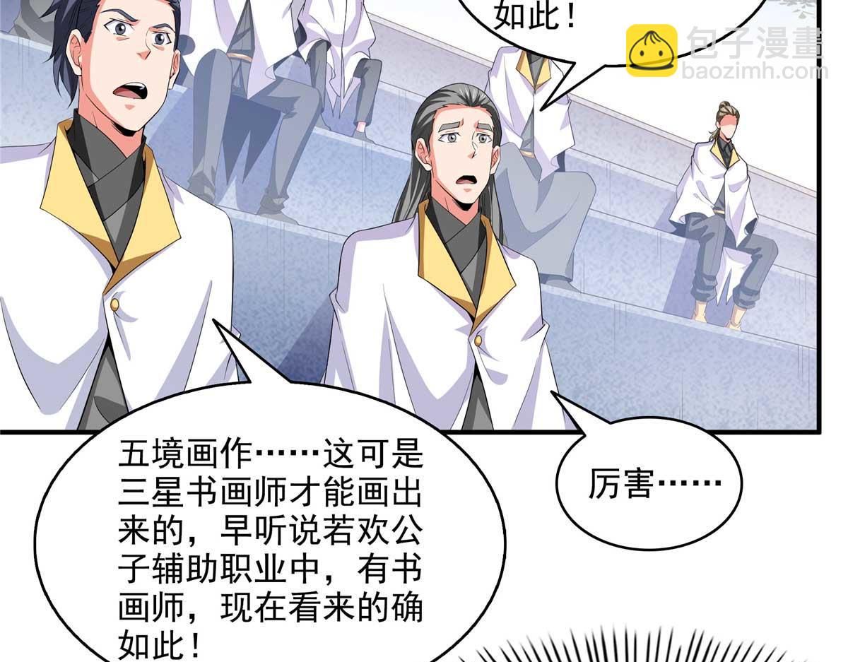第302话 修为检验24