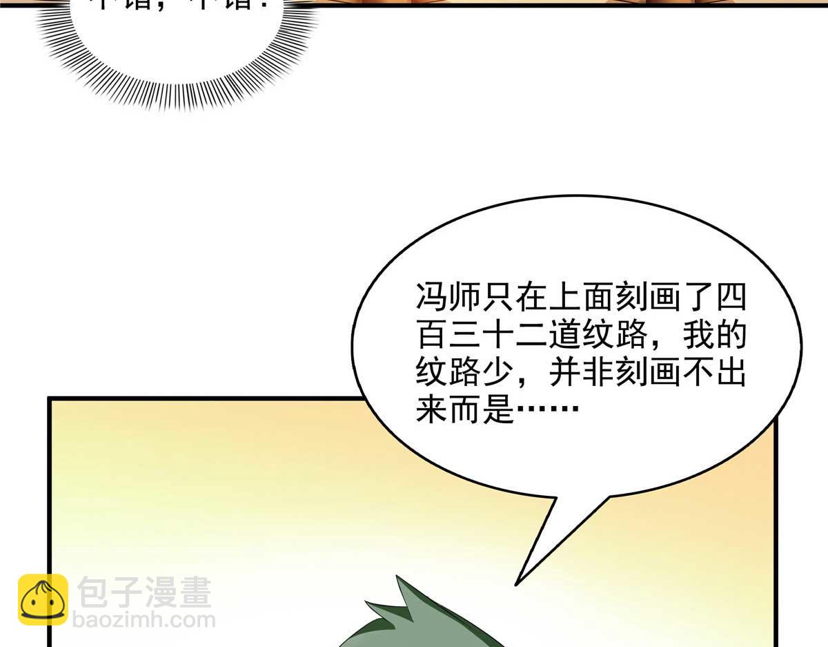第302话 修为检验27