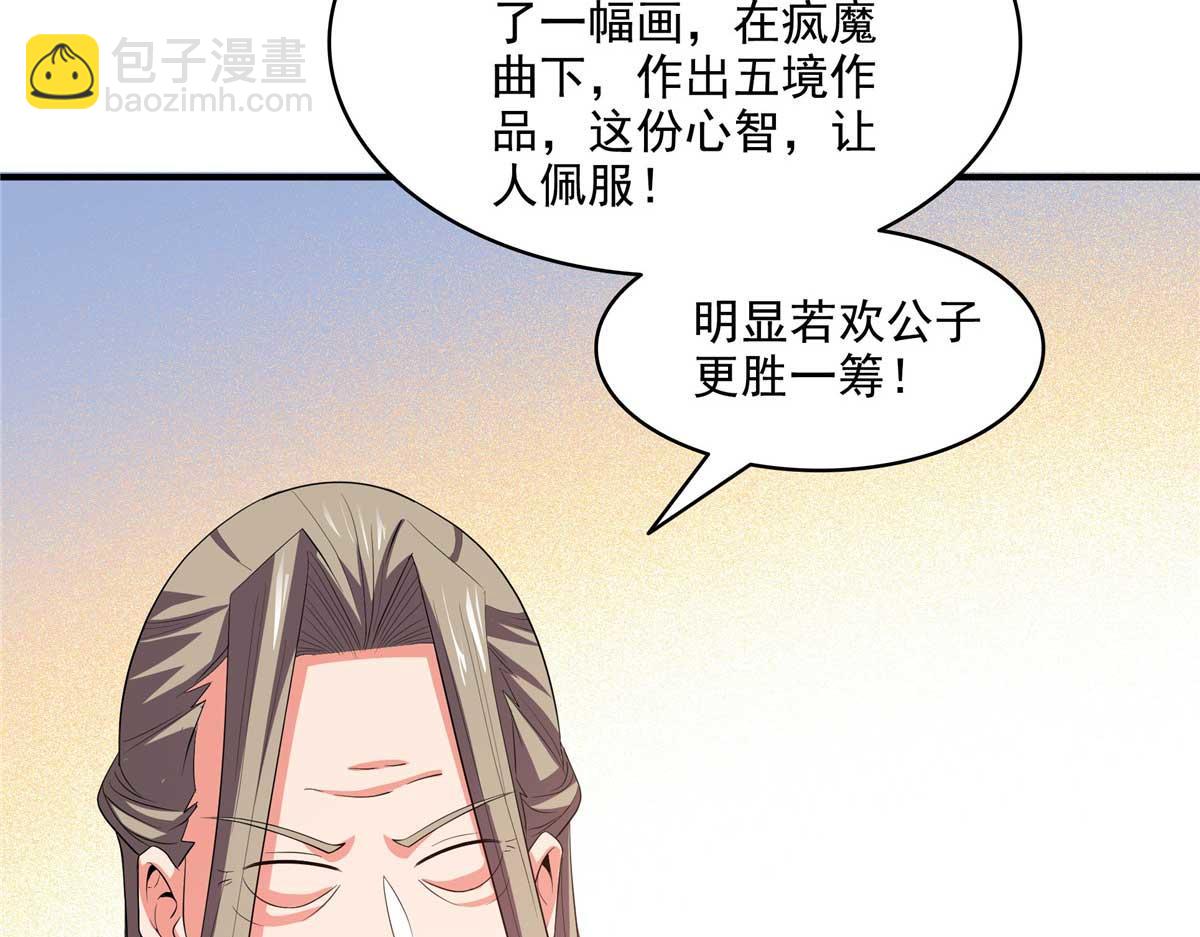 第302话 修为检验33