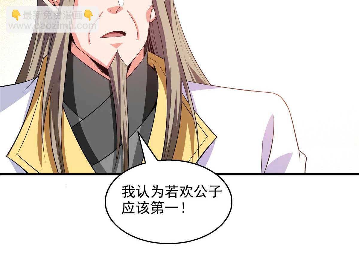 第302话 修为检验34