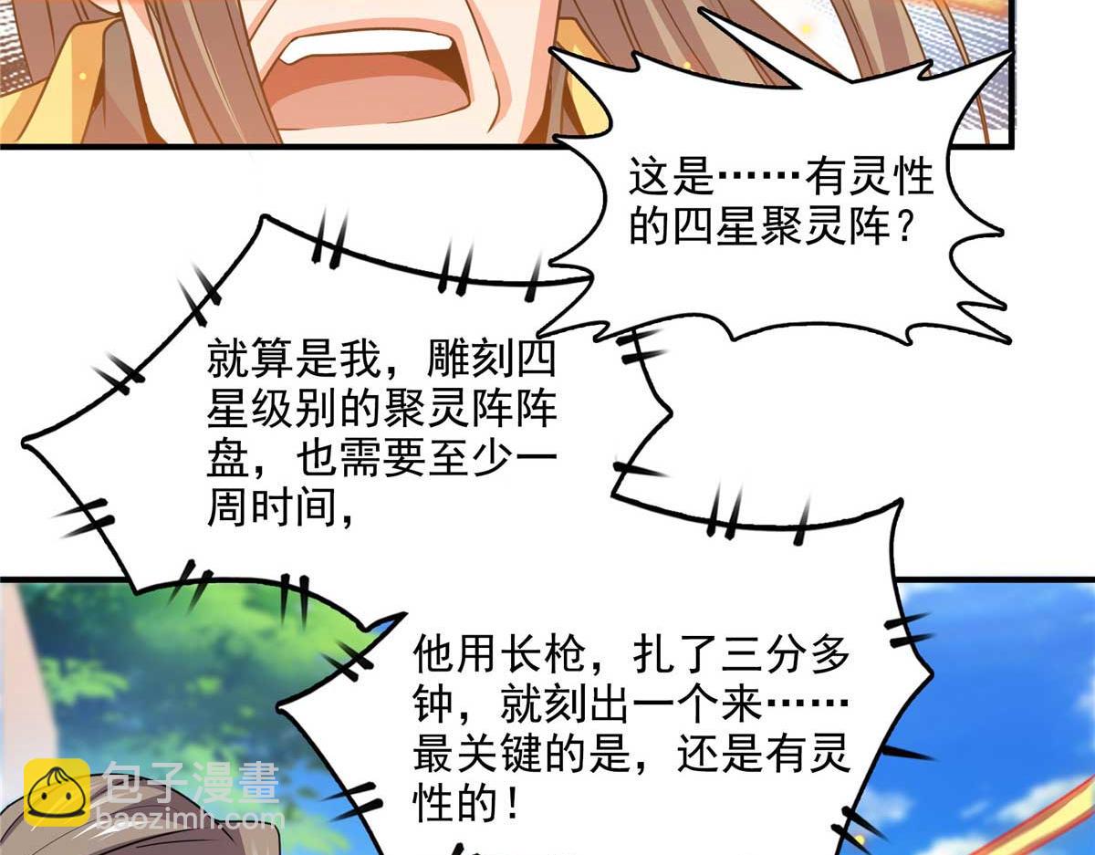 第302话 修为检验56