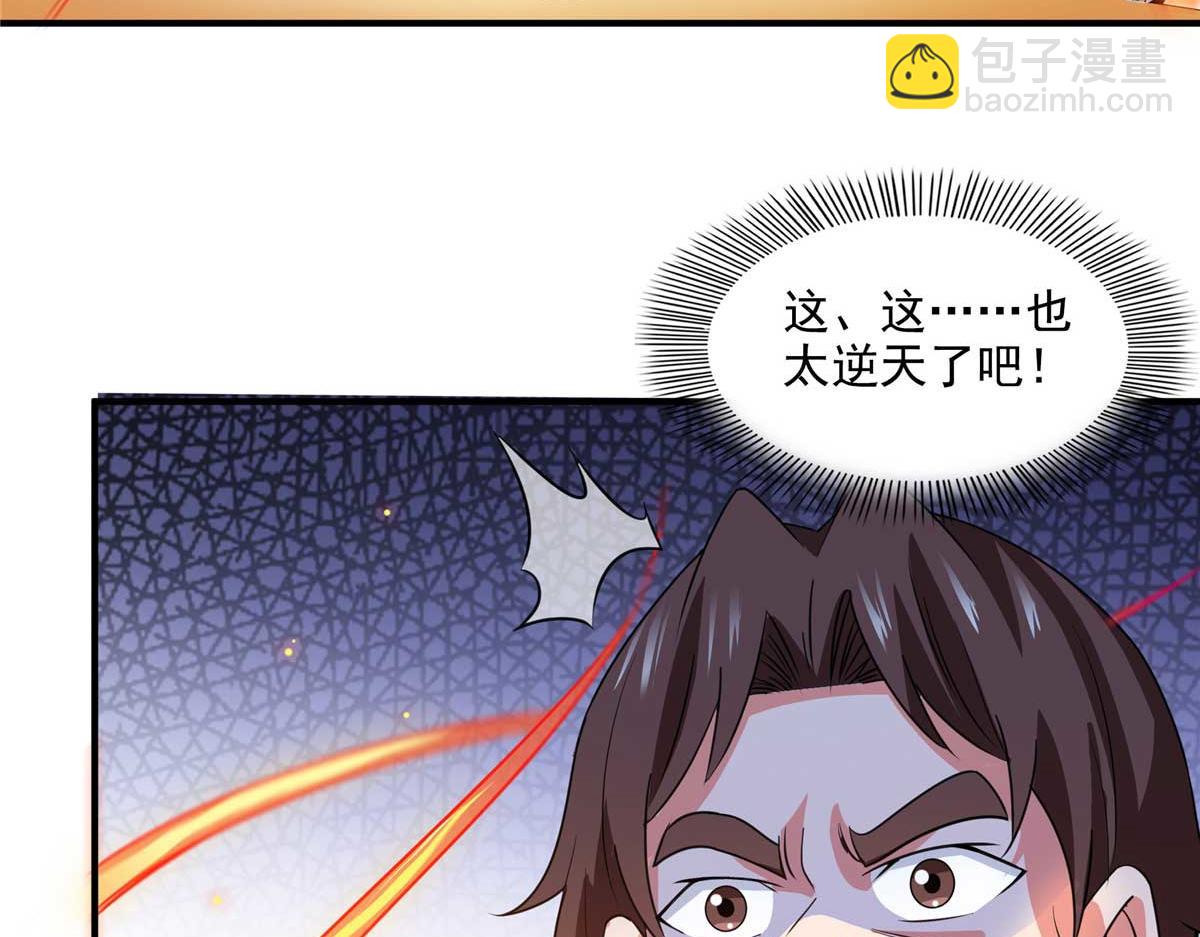 第302话 修为检验59