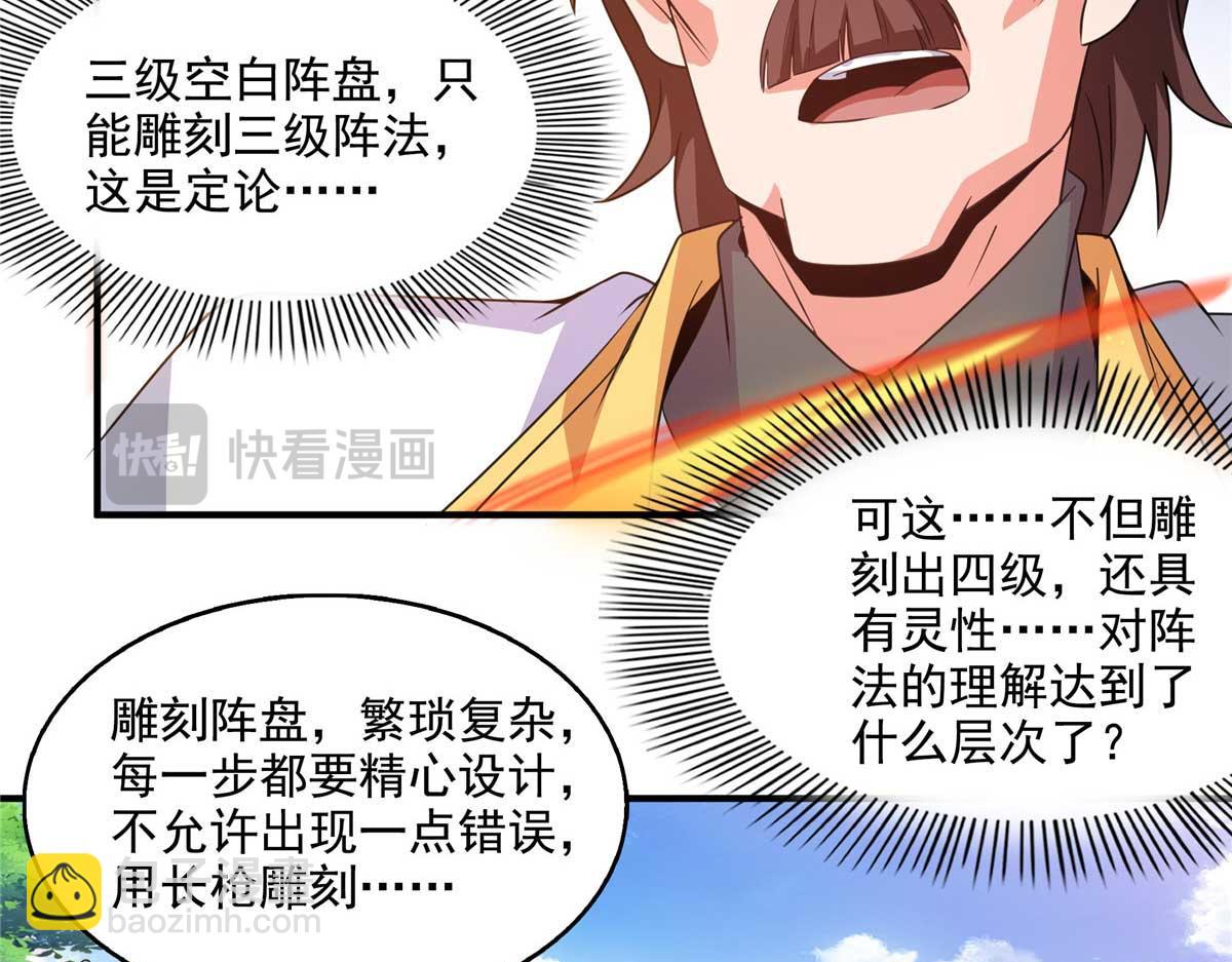第302话 修为检验61