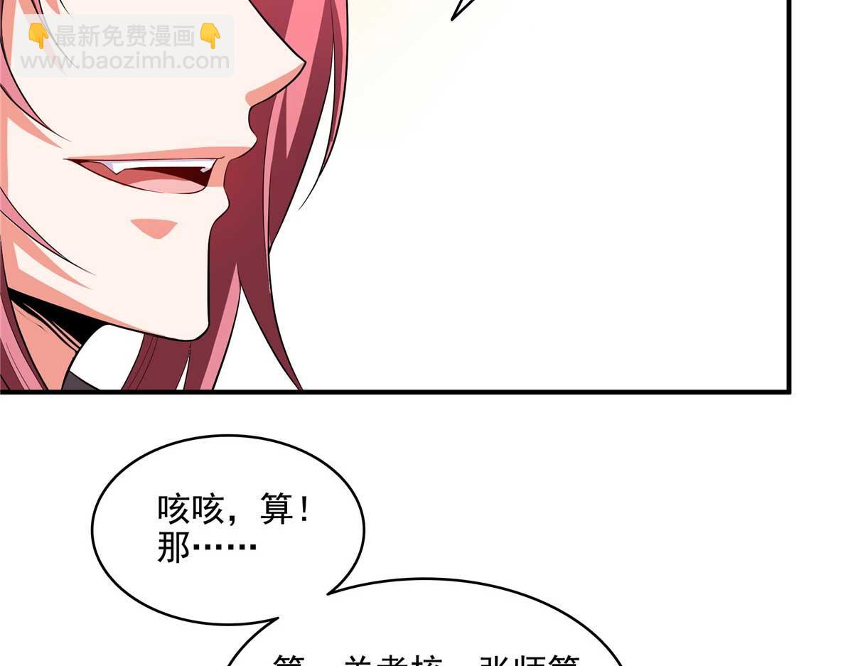 第302话 修为检验67