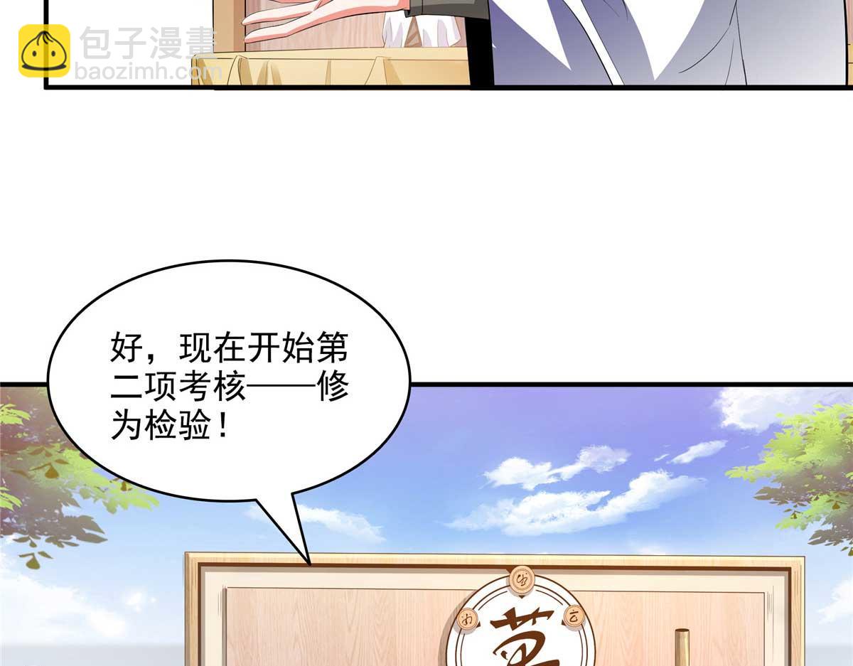 第302话 修为检验70