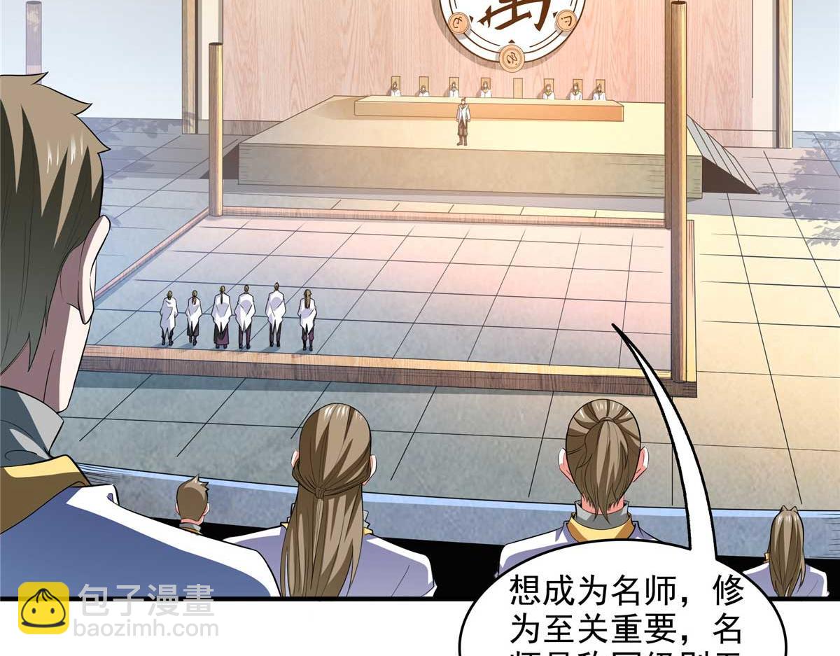 第302话 修为检验71
