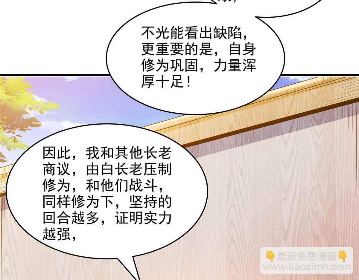 第302话 修为检验73