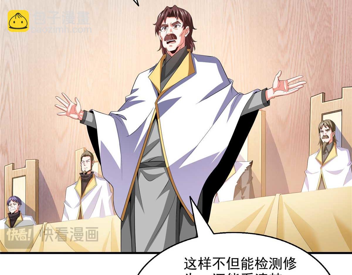 第302话 修为检验74