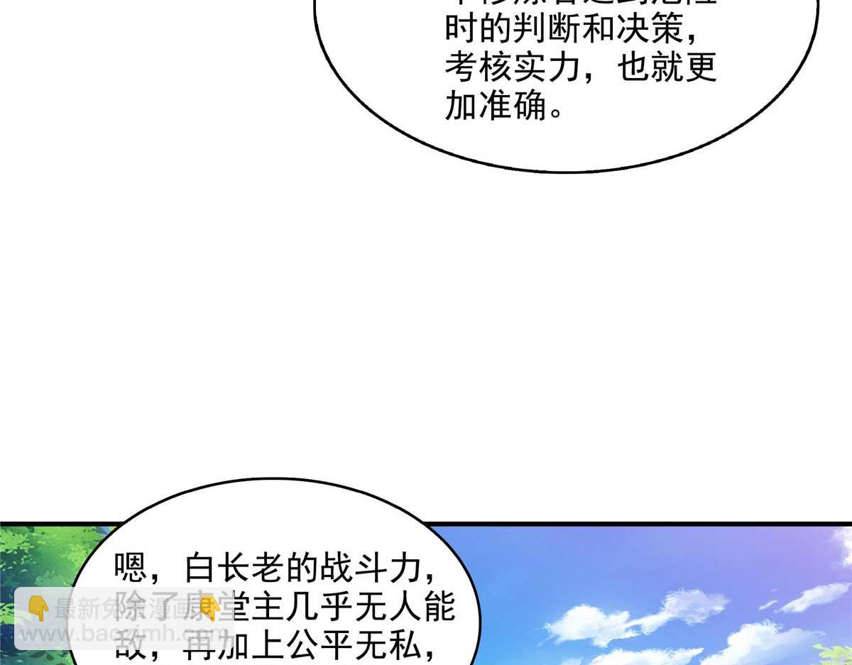 第302话 修为检验76