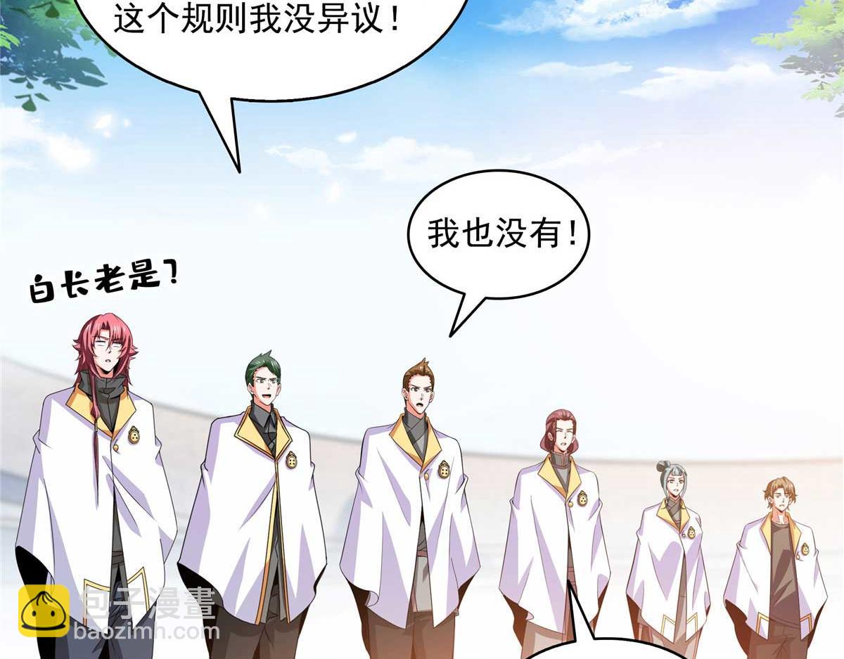 第302话 修为检验77
