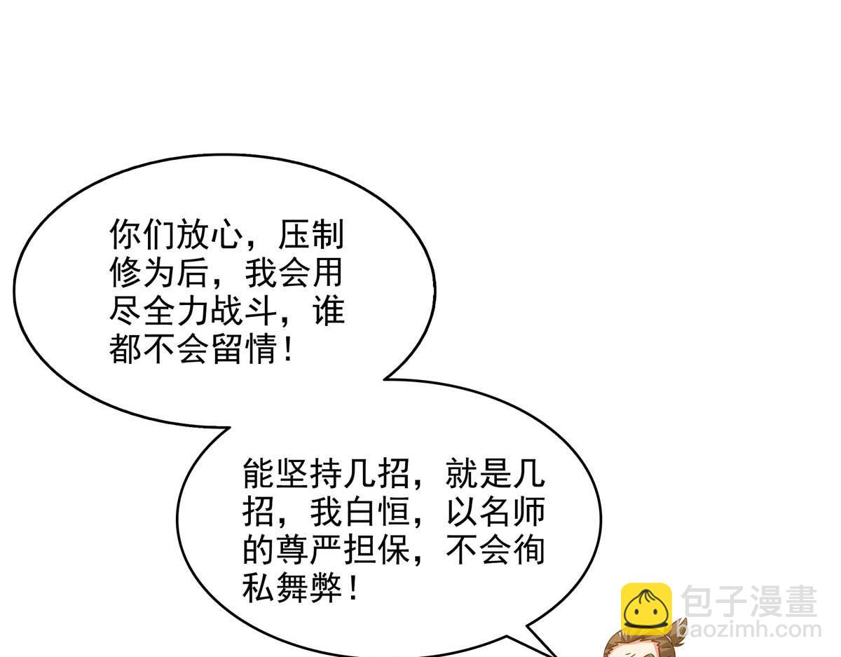 第302话 修为检验82