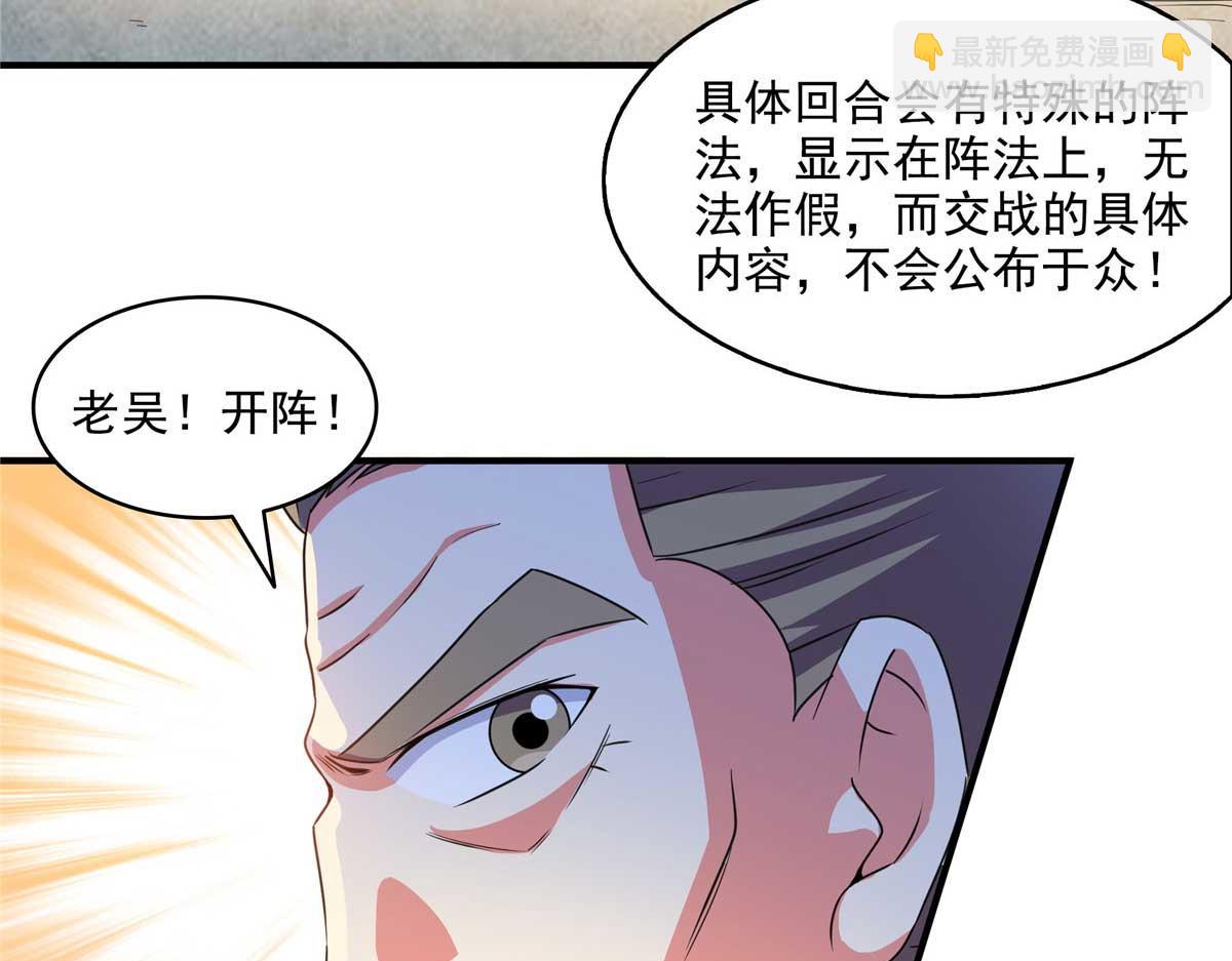 第302话 修为检验88