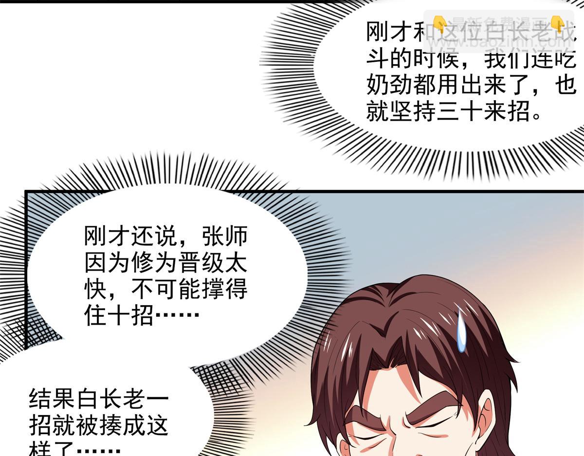 第304话 灵智留存42