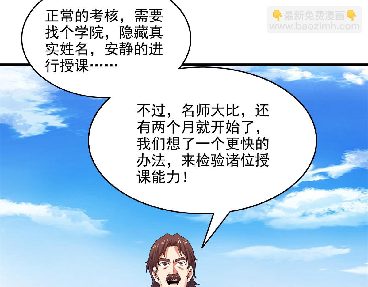 第304话 灵智留存55