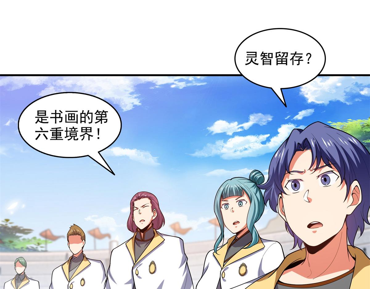 第304话 灵智留存58
