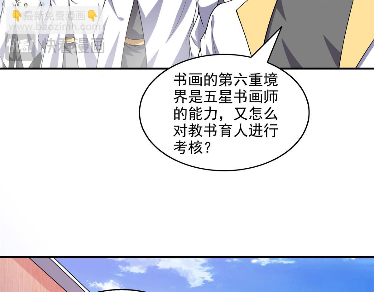 第304话 灵智留存59