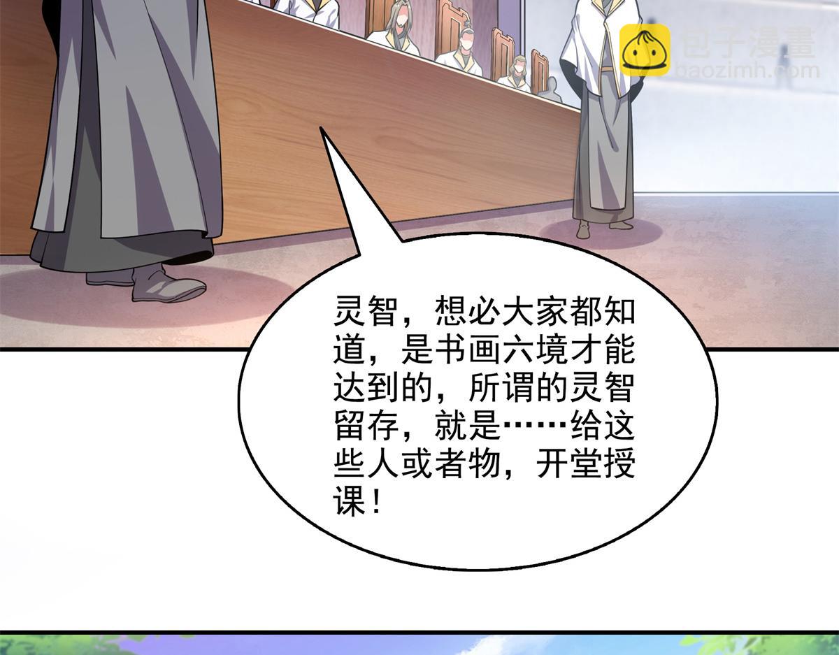 第304话 灵智留存62