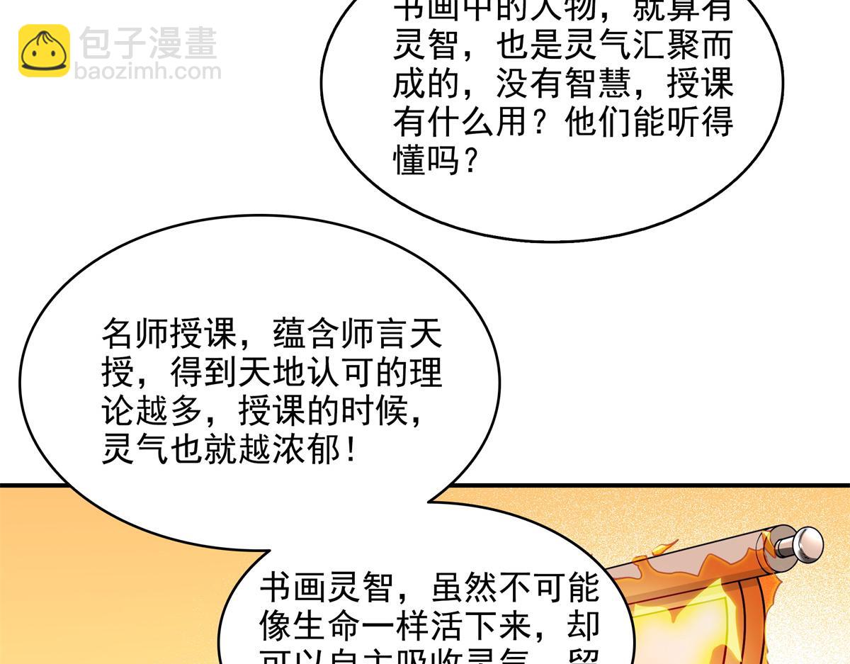 第304话 灵智留存65