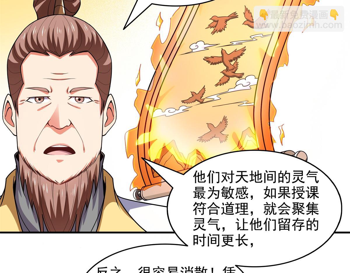 第304话 灵智留存67
