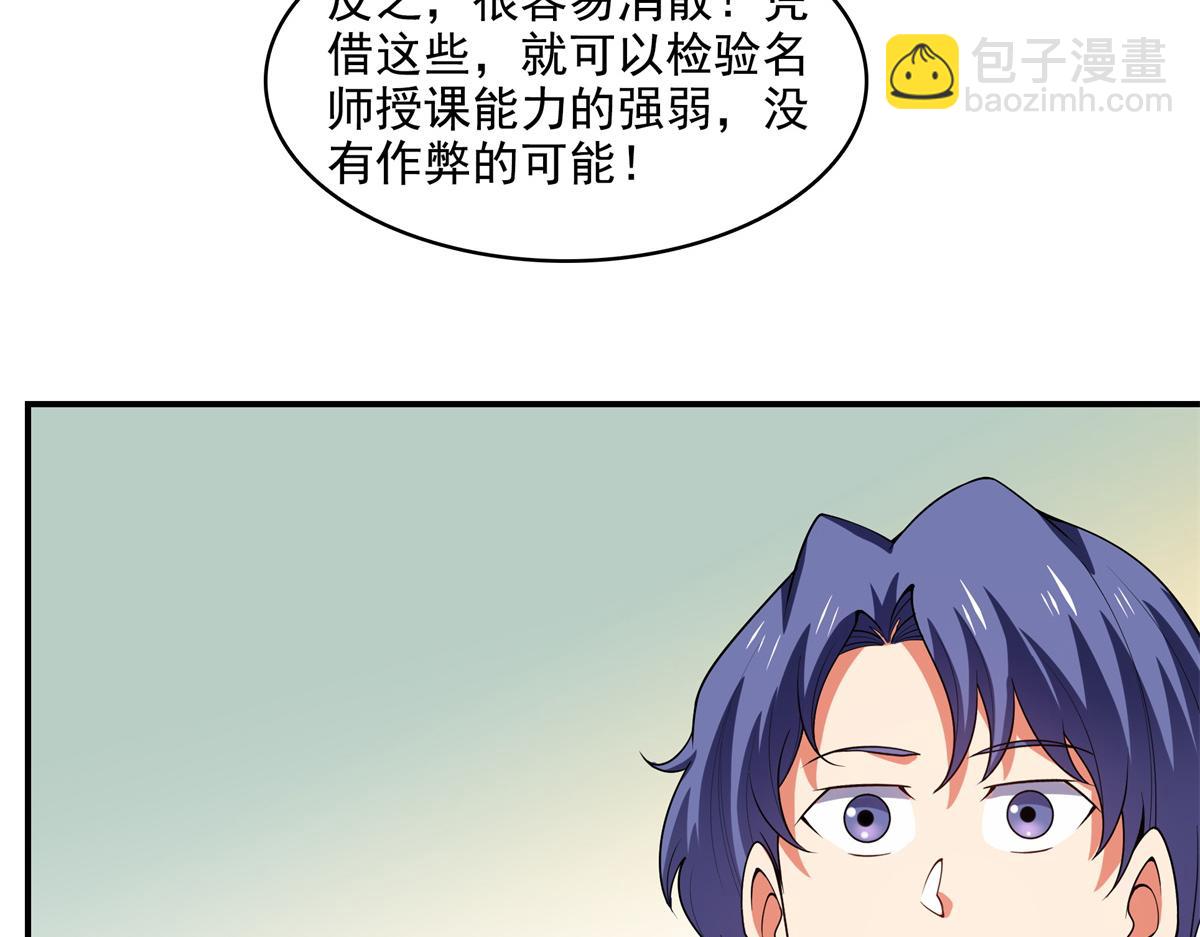 第304话 灵智留存68