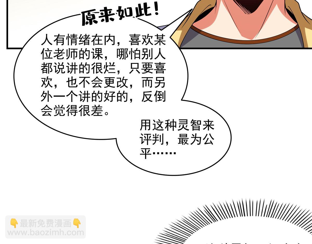 第304话 灵智留存70