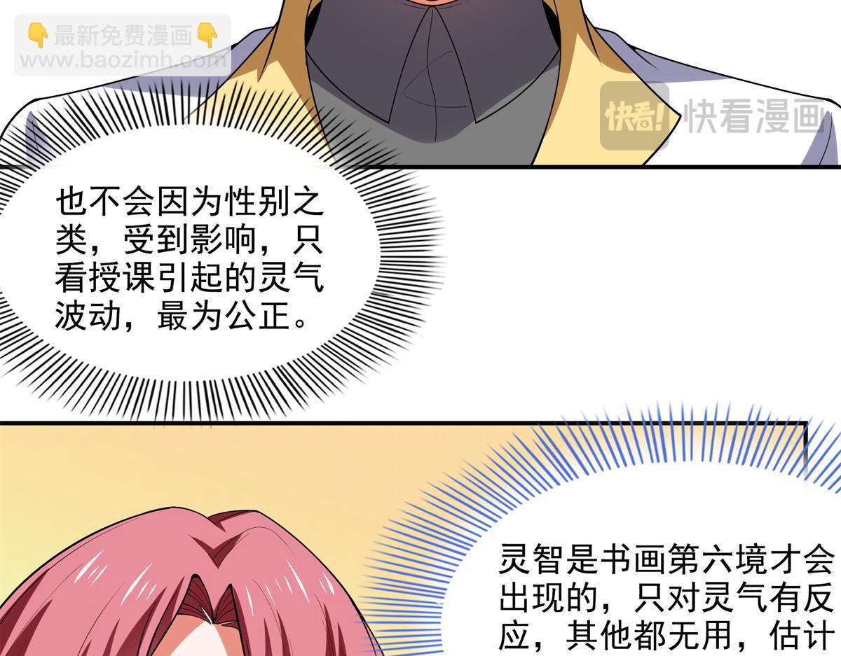第304话 灵智留存73