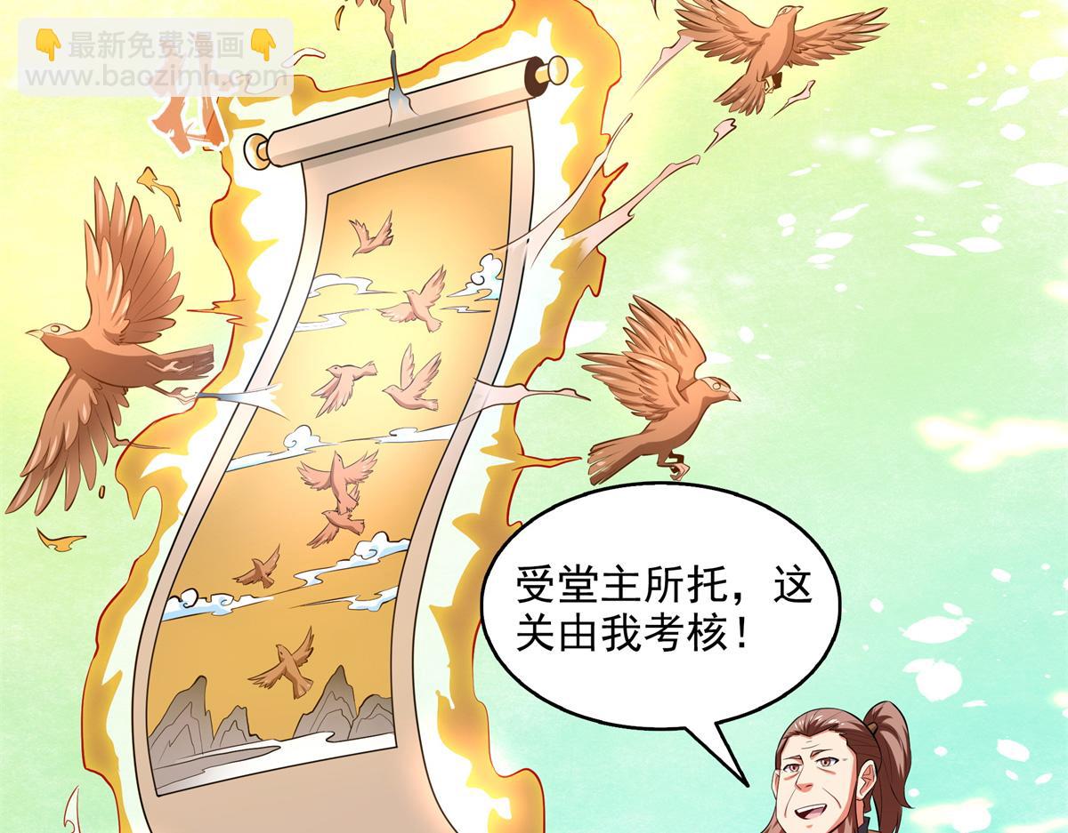 第304话 灵智留存80