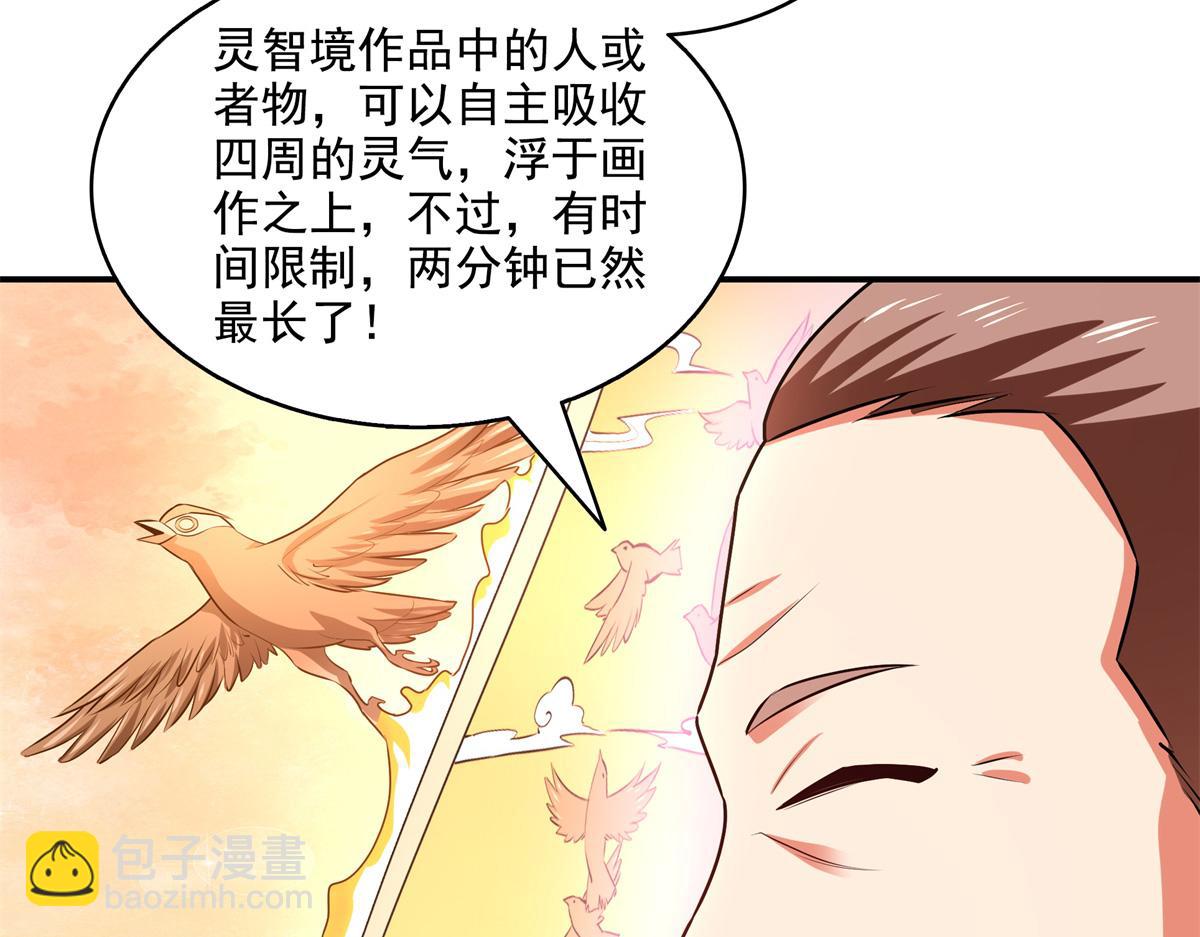 第304话 灵智留存82