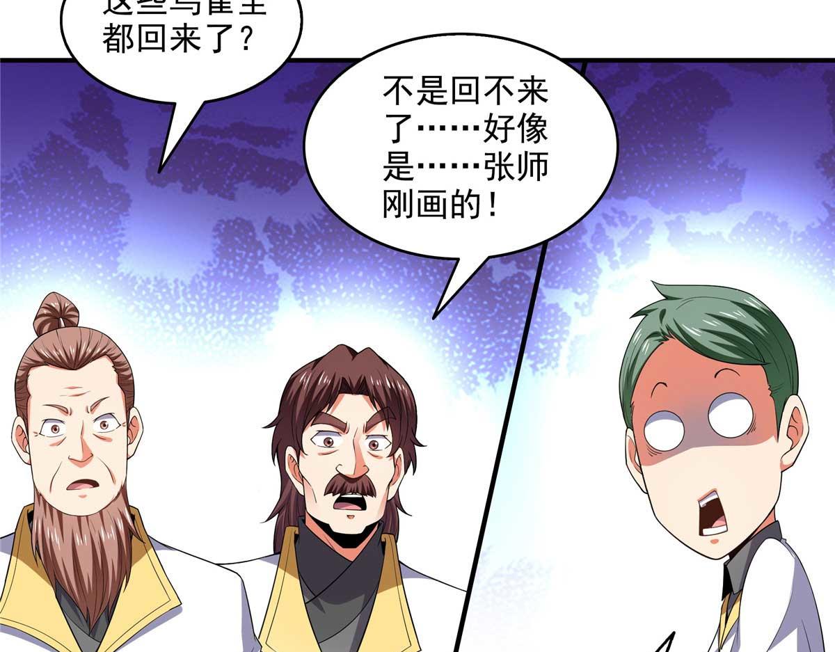 第306话 再画一副便是24