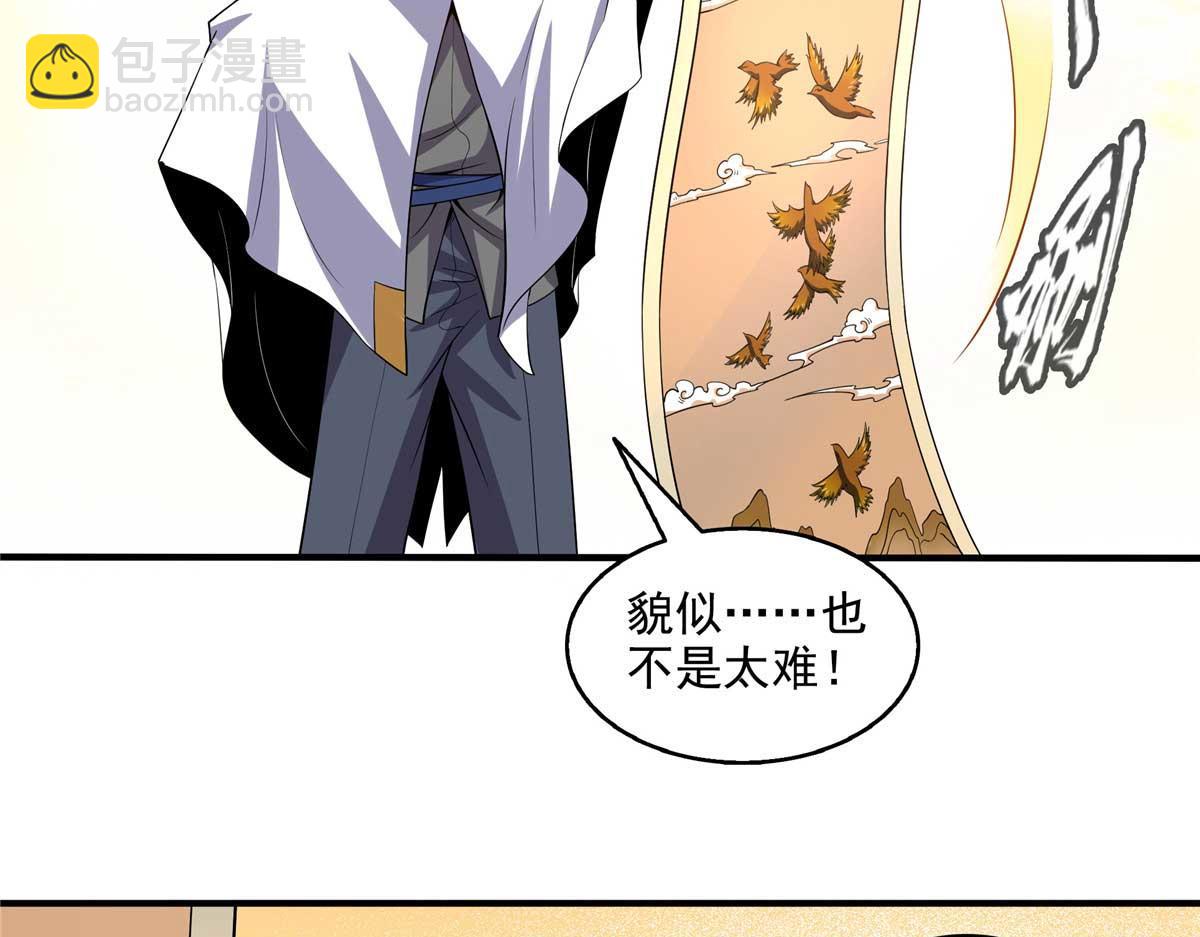 第306话 再画一副便是27