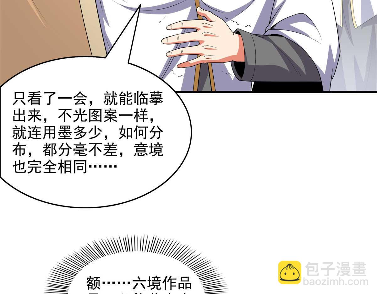 第306话 再画一副便是30