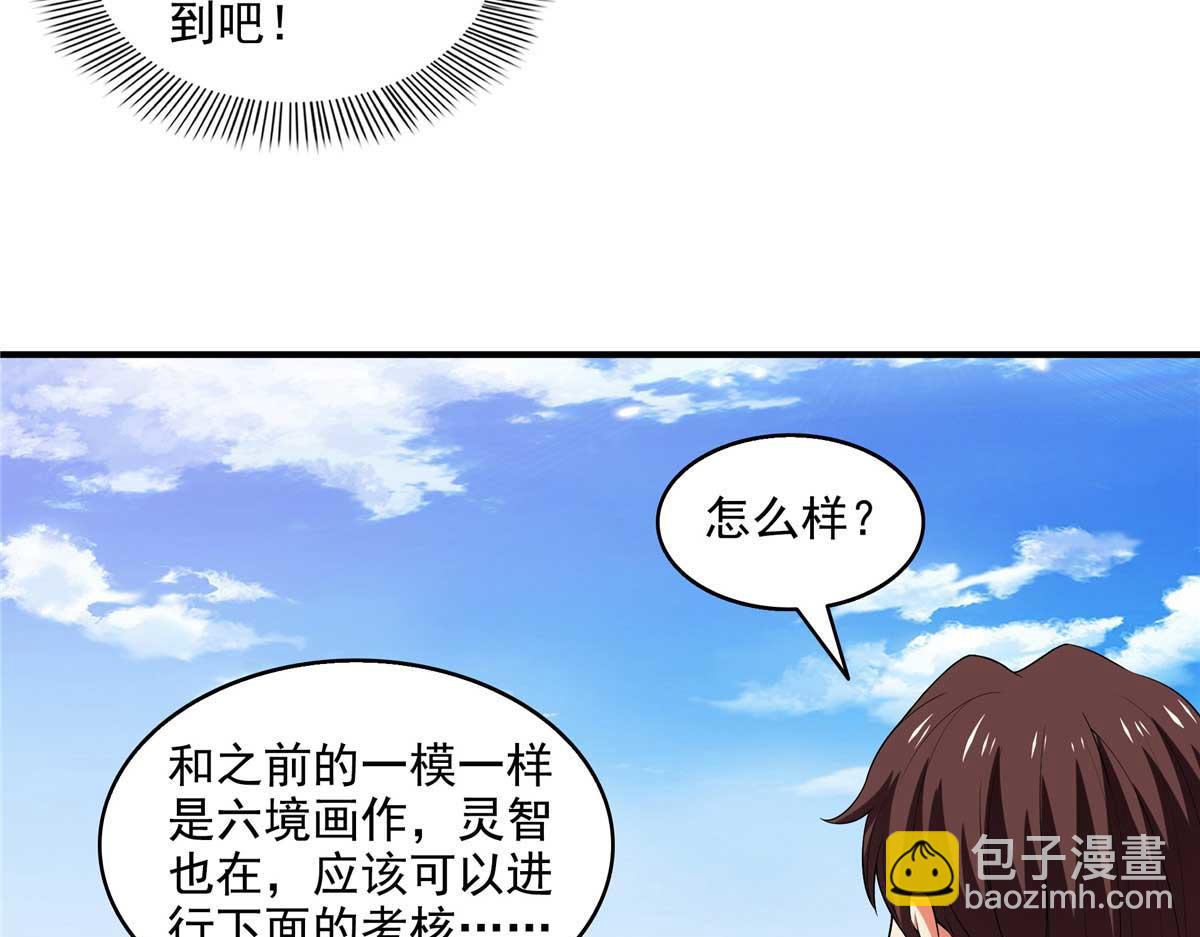 第306话 再画一副便是33