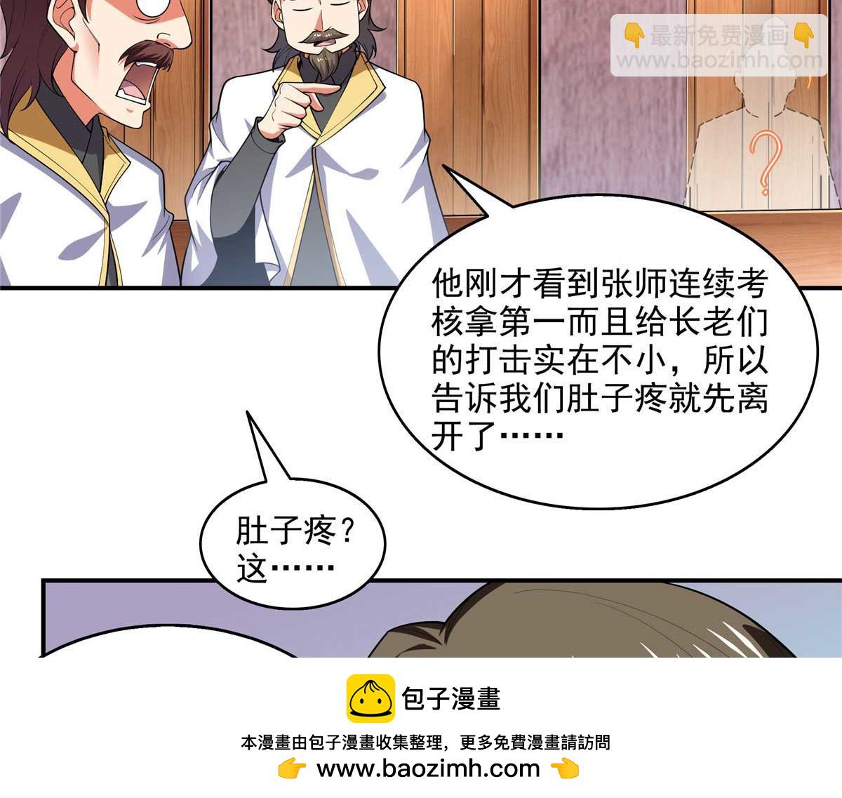 第306话 再画一副便是53