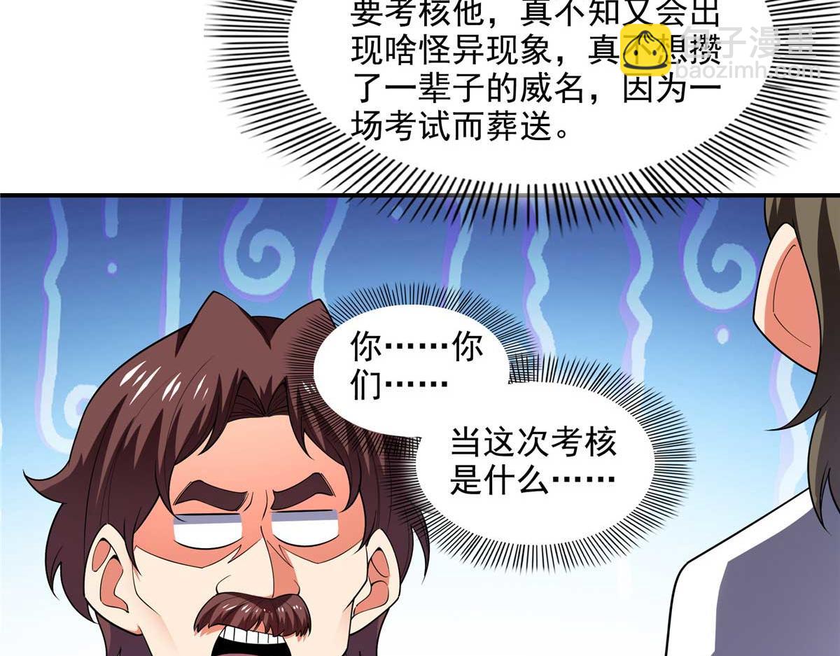 第306话 再画一副便是56
