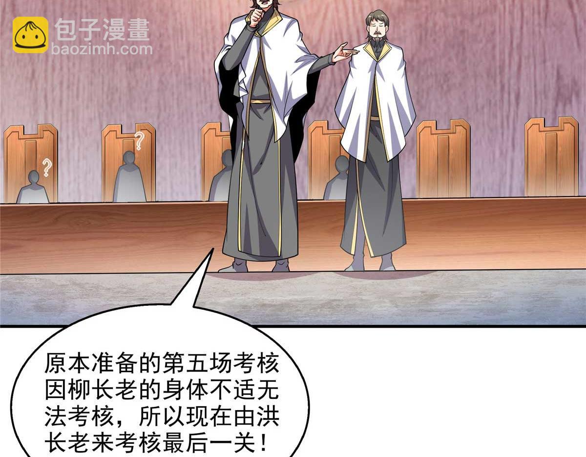 第306话 再画一副便是59