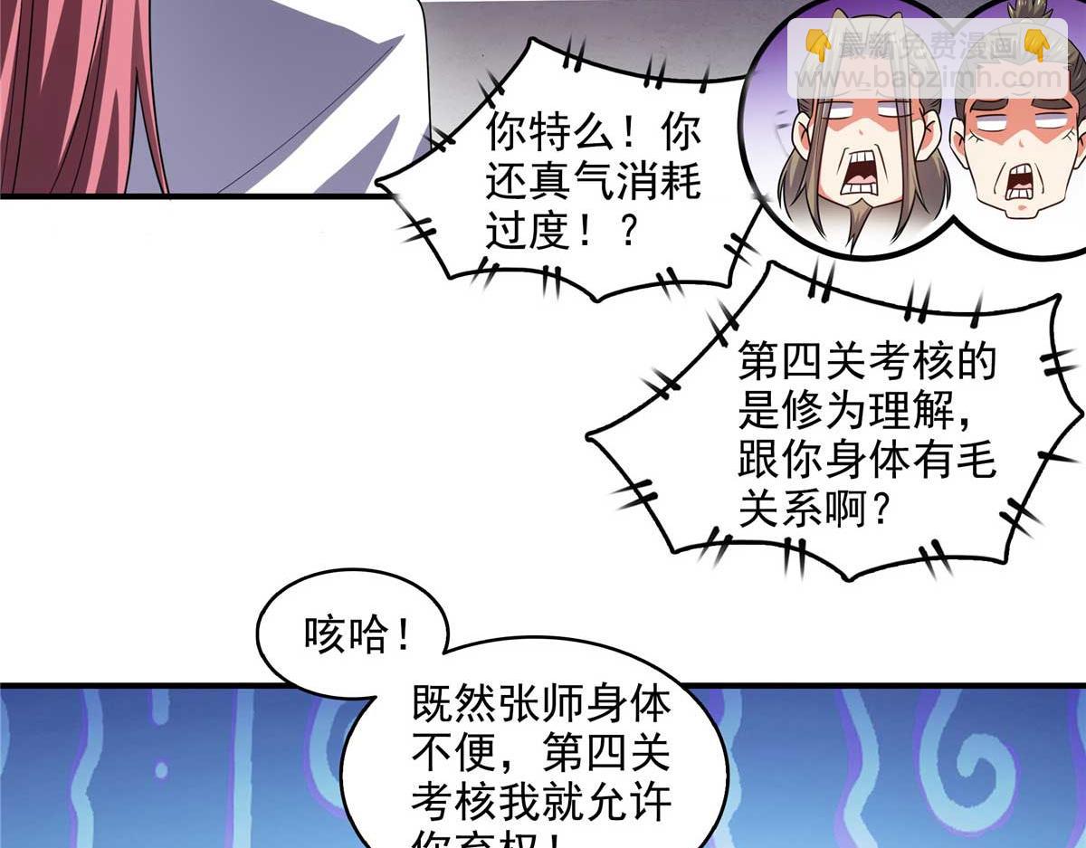 第306话 再画一副便是68