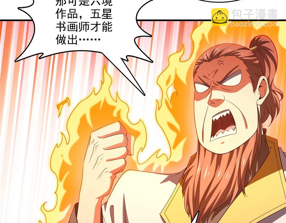 第306话 再画一副便是7