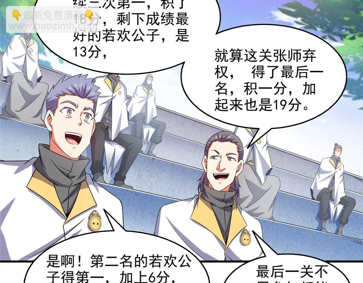 第306话 再画一副便是74