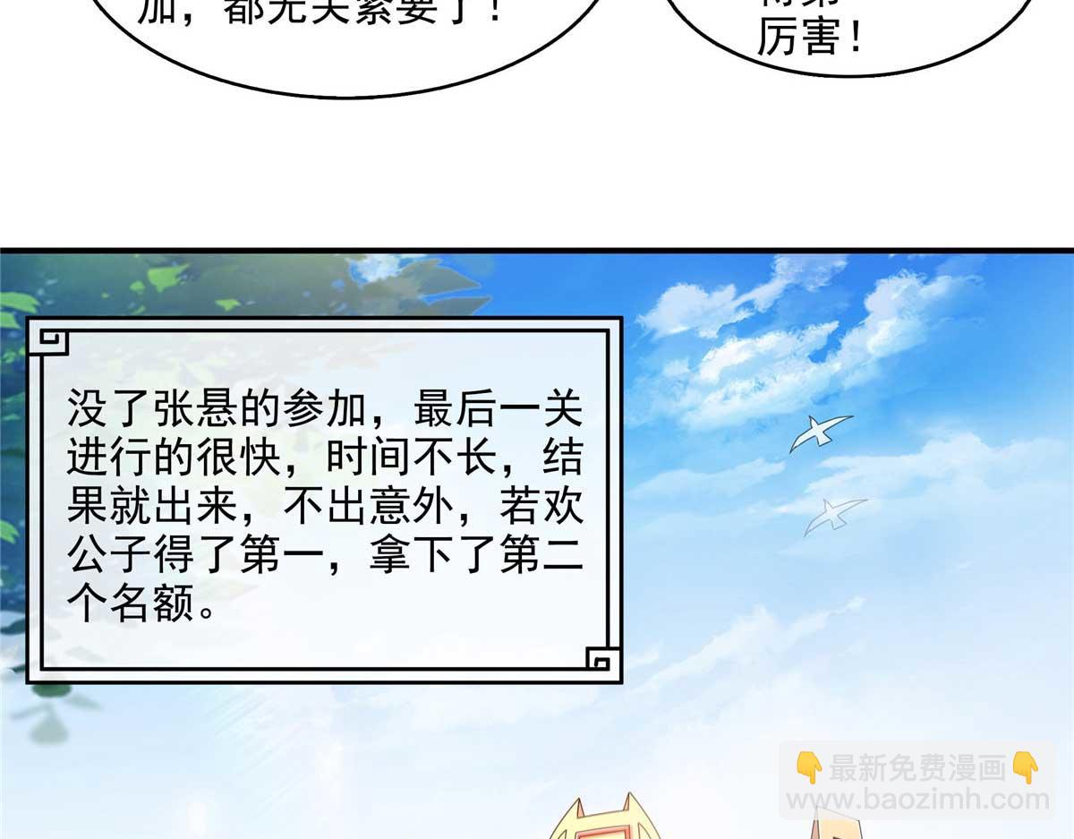第306话 再画一副便是76