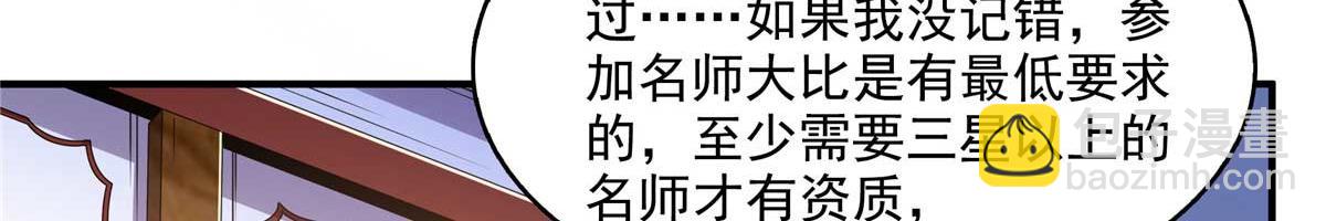 第306话 再画一副便是81