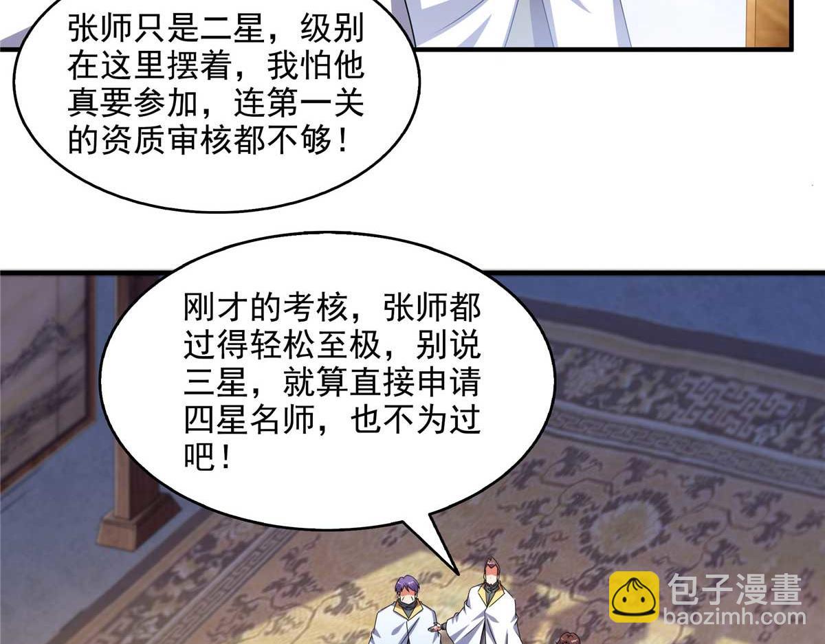 第306话 再画一副便是83