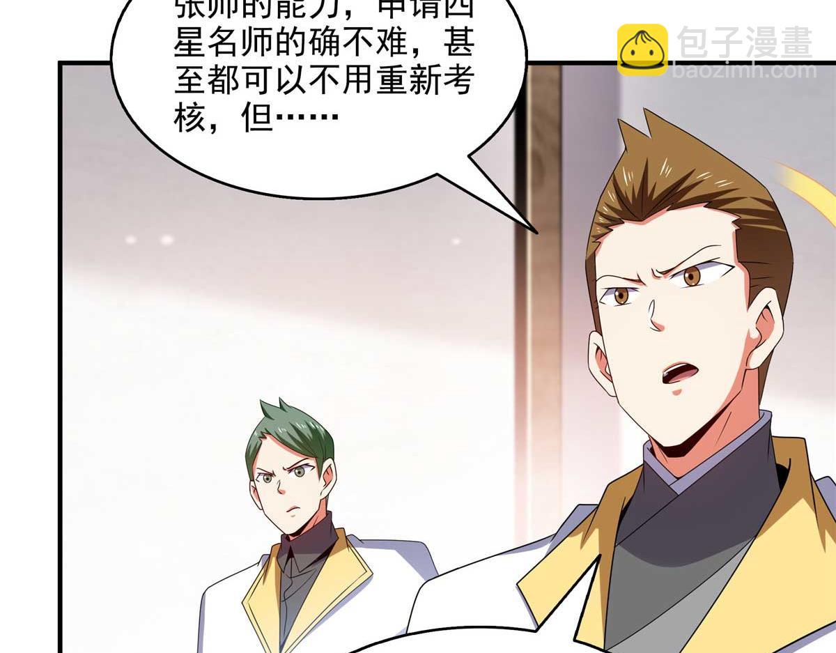 第306话 再画一副便是86