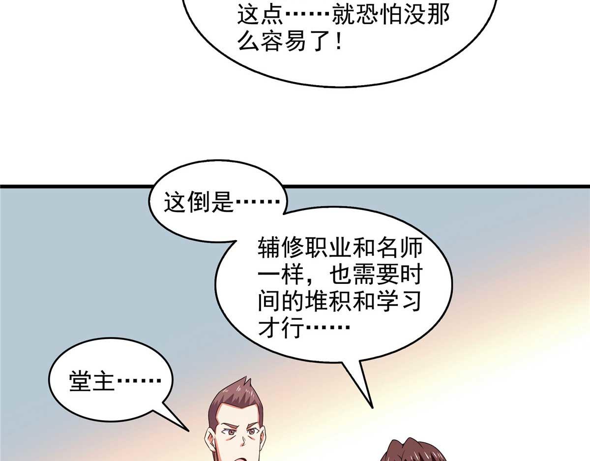 第306话 再画一副便是88
