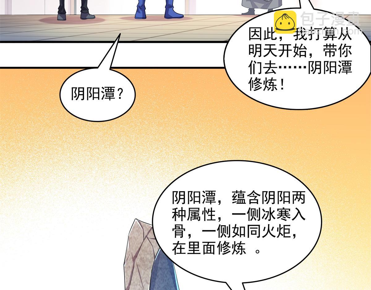 第308话 阴阳潭11