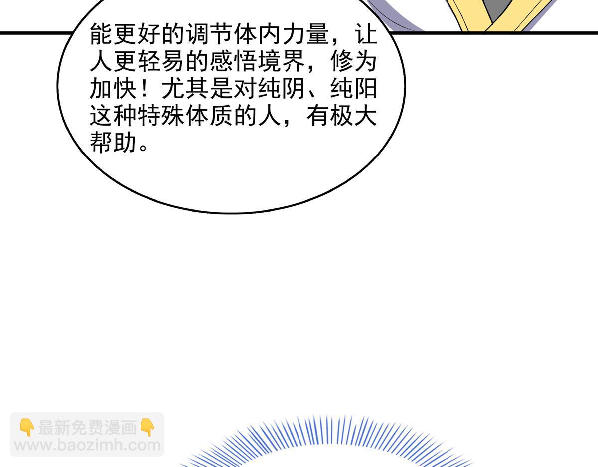 第308话 阴阳潭14